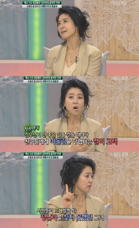 ⓒ사진출처=여유만만 방송화면