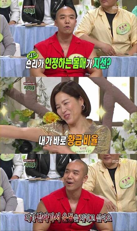 ⓒ사진출처=MBC '세바퀴' 방송캡처