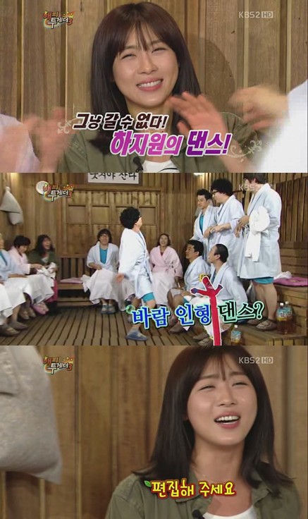 ⓒ사진출처=KBS2 '해피투게더' 방송캡처