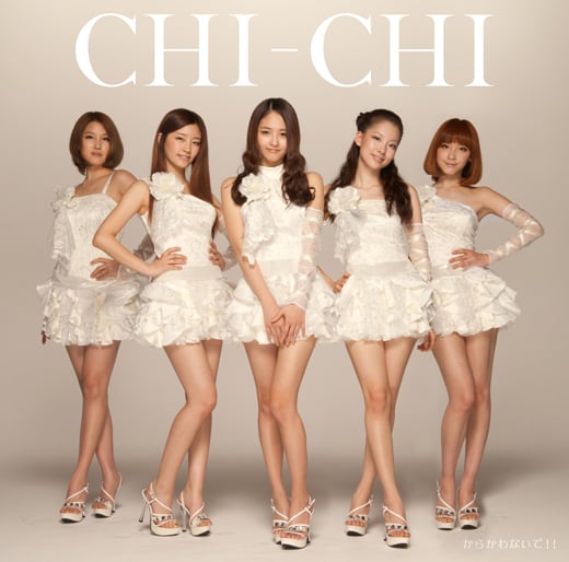 치치 <사진제공=트로피엔터테인먼트>