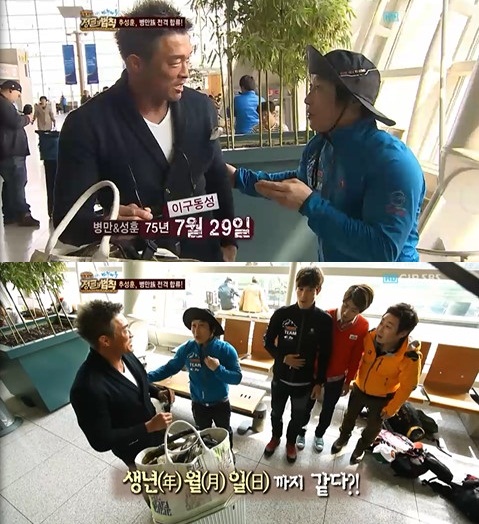 <화면캡처=SBS '정글의 법칙 in 바누아투'>