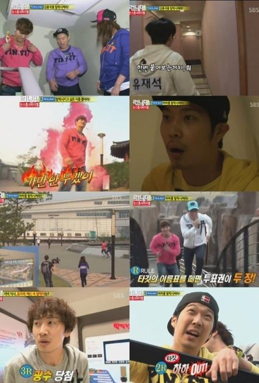 <화면캡처=SBS '일요일이 좋다-런닝맨'>