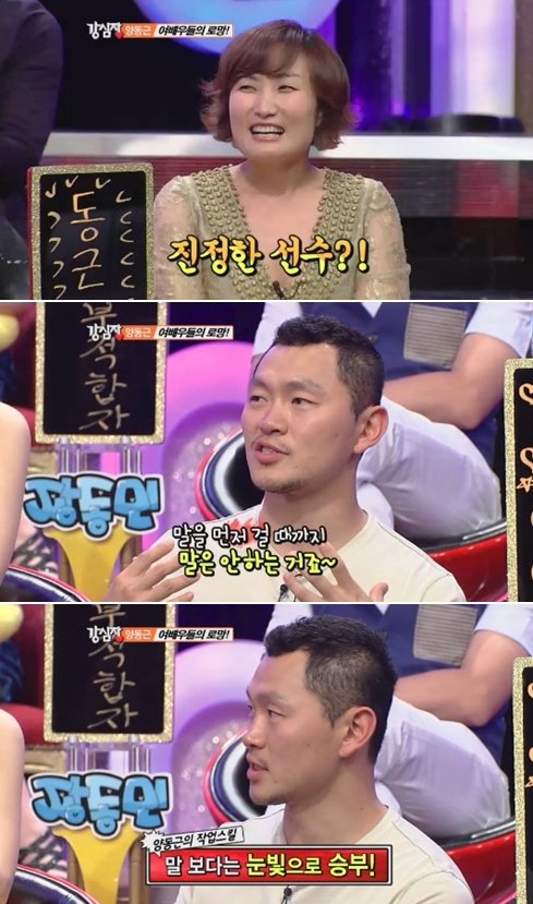 ⓒSBS '강심장' 방송 화면