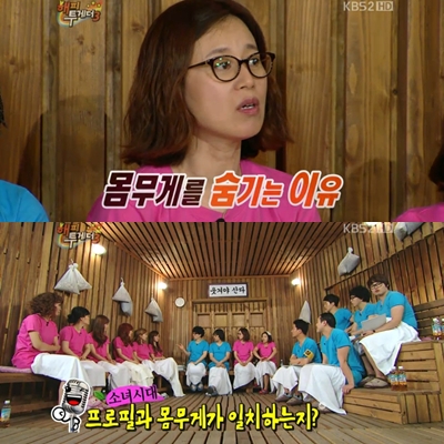 ⓒ출처=KBS 2TV '해피투게더3' 방송화면 ·