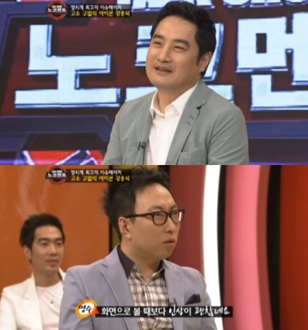 ⓒ사진=노코멘트 방송화면