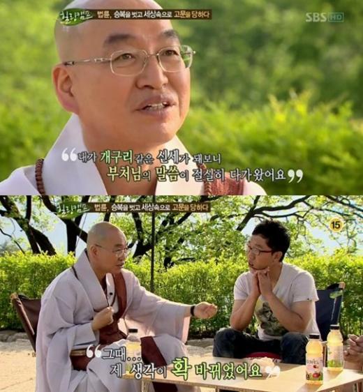 <ⓒSBS '힐링캠프' 방송캡쳐>