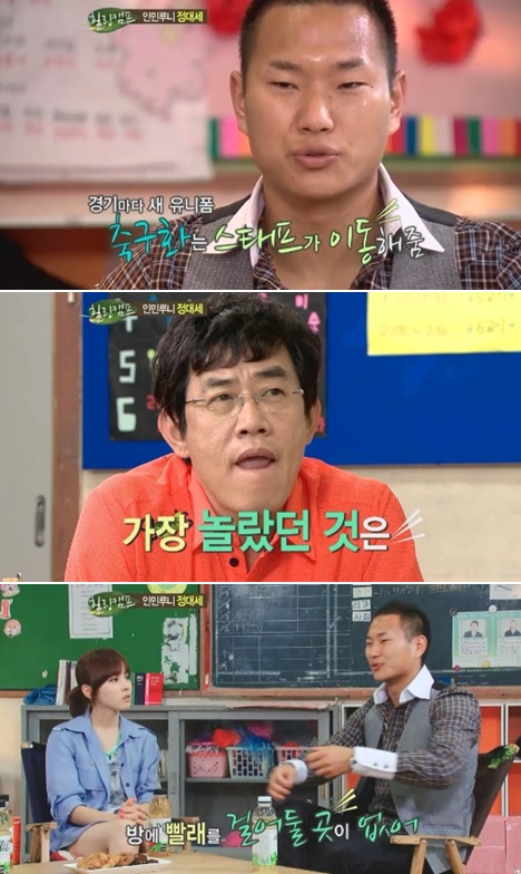 ⓒSBS '힐링캠프' 방송 화면