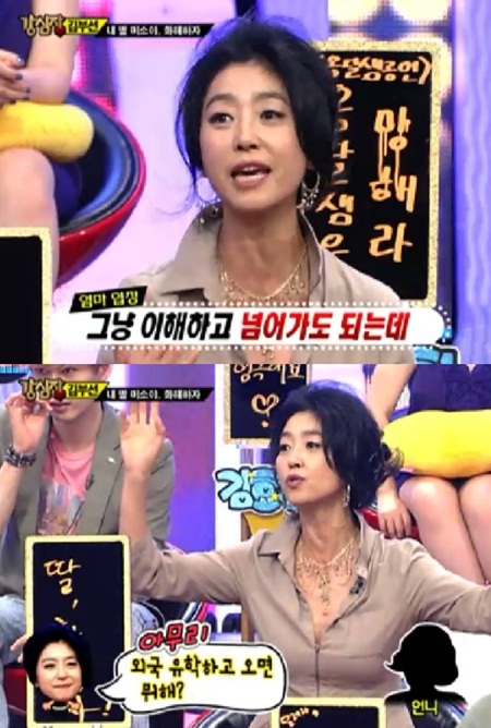 ⓒ화면캡처=SBS '강심장'