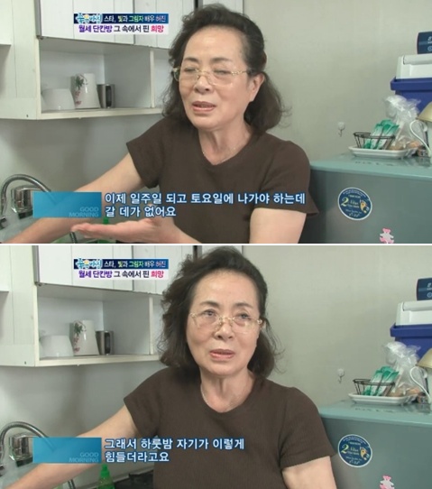 ⓒSBS '좋은 아침' 방송 화면
