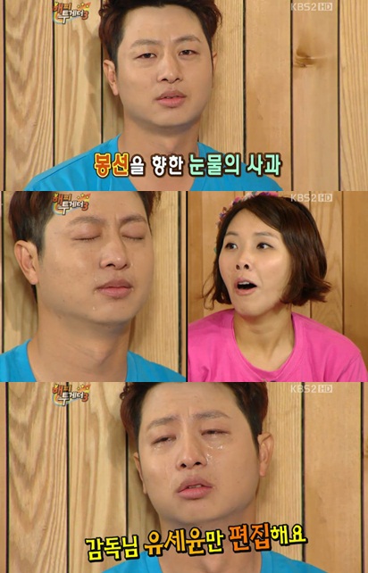 ⓒKBS 2TV '해피투게더3'