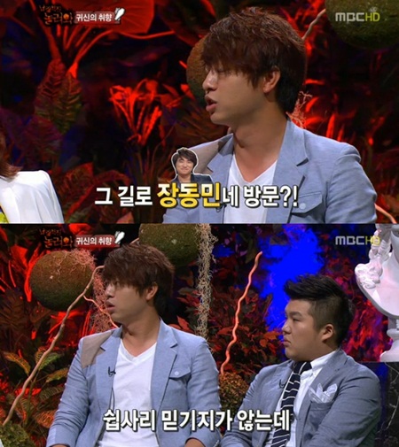 ⓒ화면캡처=MBC '놀러와'