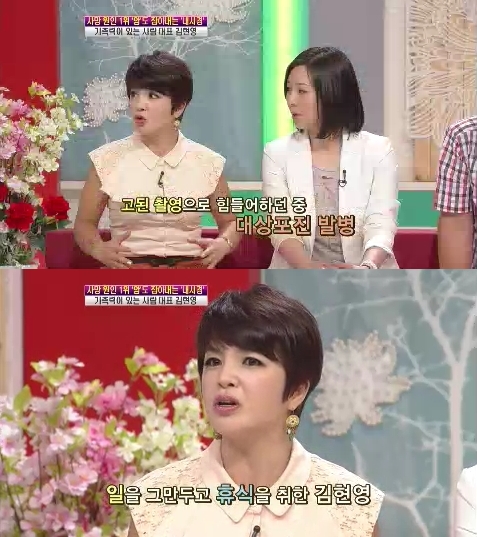 ⓒKBS2 '여유만만' 방송 영상 캡쳐