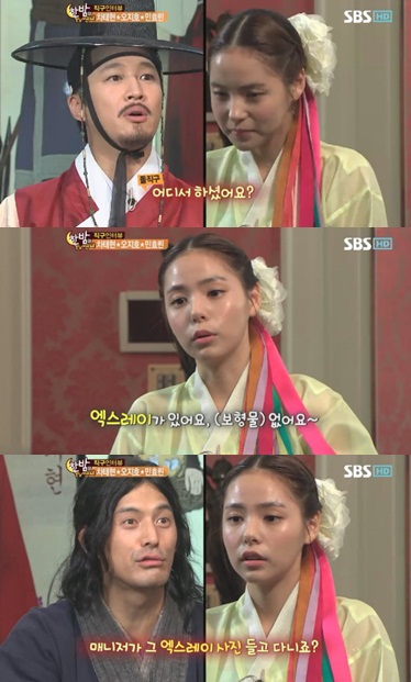 ⓒ SBS '한밤의 TV연예'