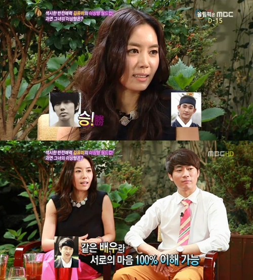 ⓒMBC '기분좋은 날' 방송 영상 캡쳐