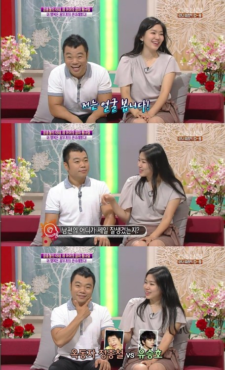 <화면캡처=KBS2 '여유만만'>