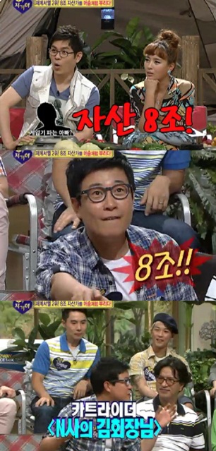 ⓒSBS 스타부부쇼 '자기야'