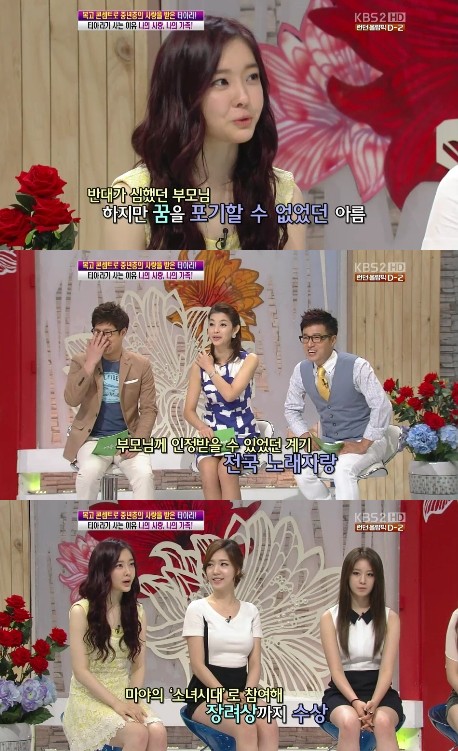 <화면캡처=KBS2 '여유만만'>
