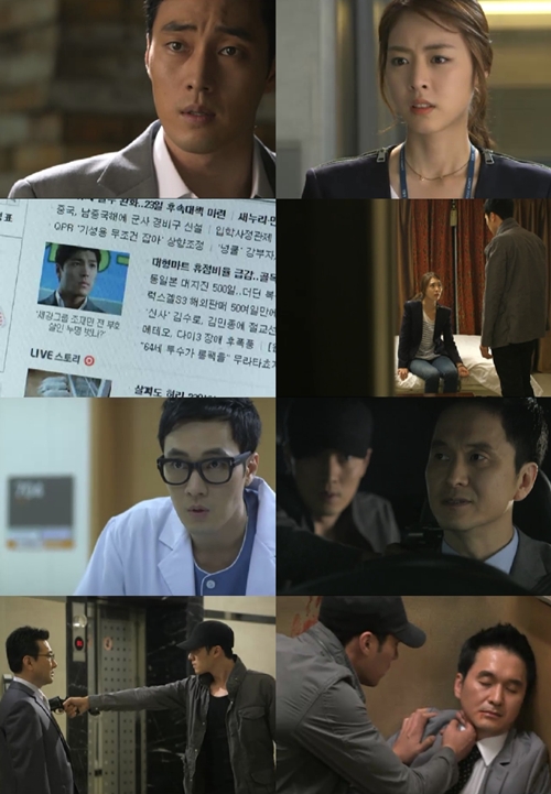 ⓒSBS 수목드라마 '유령' 방송 영상 캡쳐