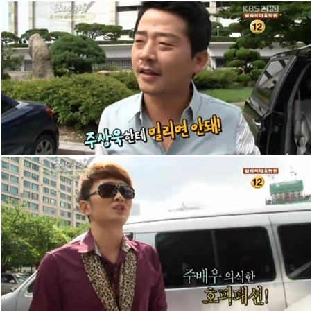 KBS 2TV '해피 선데이-남자의 자격' 방송화면