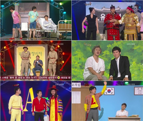 사진=KBS 2TV '개그콘서트' 방송화면 캡처