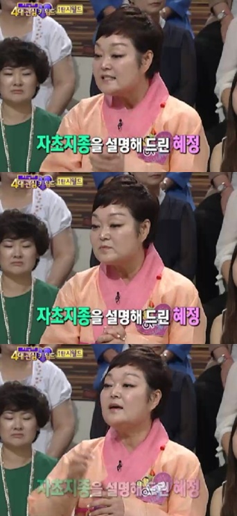 <화면캡처= SBS '스타부부쇼 자기야'>
