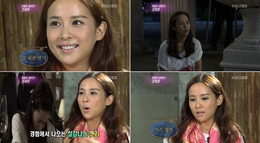 사진=KBS 2TV '연예가 중계' 방송화면 캡처