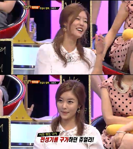 <화면캡처= SBS 예능 프로그램 '강심장'>