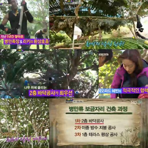 <ⓒSBS '일요일이 좋다-정글의 법칙 in 마다가스카르' 방송화면>
