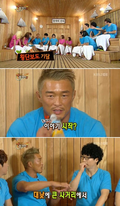 <사진= KBS2TV '해피투게더3' 캡처>