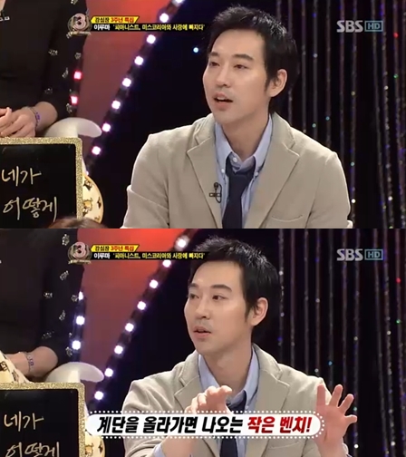 <화면캡처=SBS 예능 프로그램 '강심장'>
