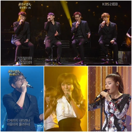 사진=KBS 2TV '불후의 명곡' 방송화면 캡처