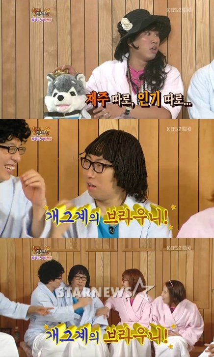 <화면캡처 = KBS 2TV '해피투게더3'>