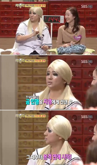 <사진= SBS '자기야' 캡처>