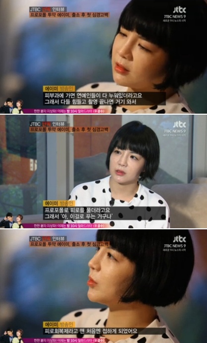 <사진= JTBC '연예특종' 캡처>