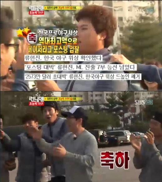 ⓒSBS '일요일이 좋다-런닝맨' 방송화면