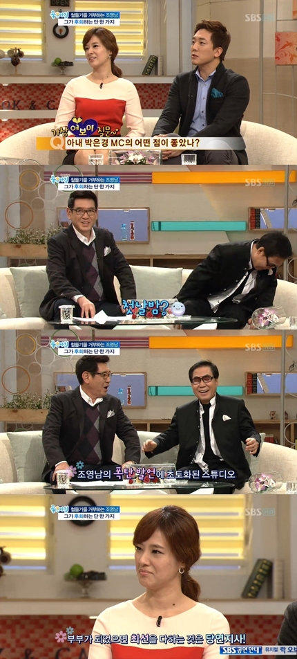 <화면캡처= SBS '좋은 아침'>