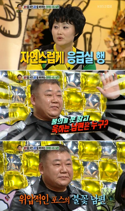 <사진= KBS 2TV '안녕하세요' 캡처>