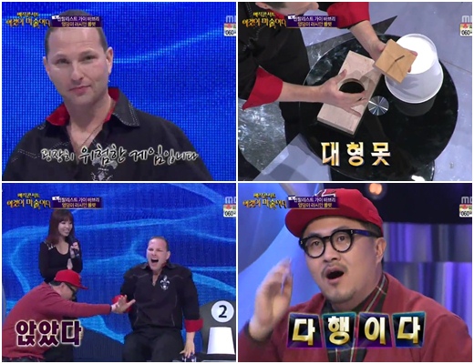 MBC '매직콘서트-이것이 마술이다' 방송화면