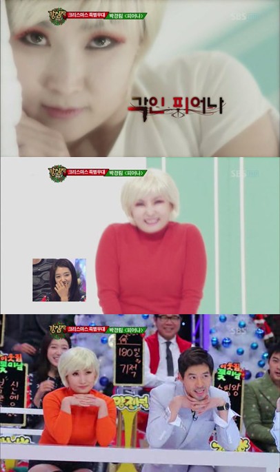<화면캡처=SBS '강심장'>