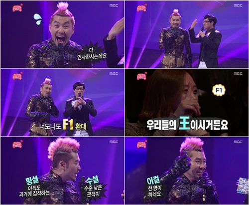 MBC '무한도전' 방송화면