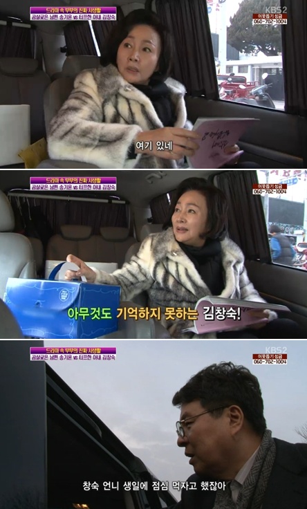 <사진= KBS 2TV '여유만만' 캡처>