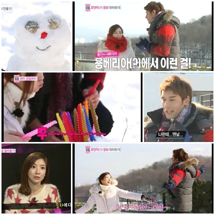 <사진캡쳐=MBC 우리결혼했어요>