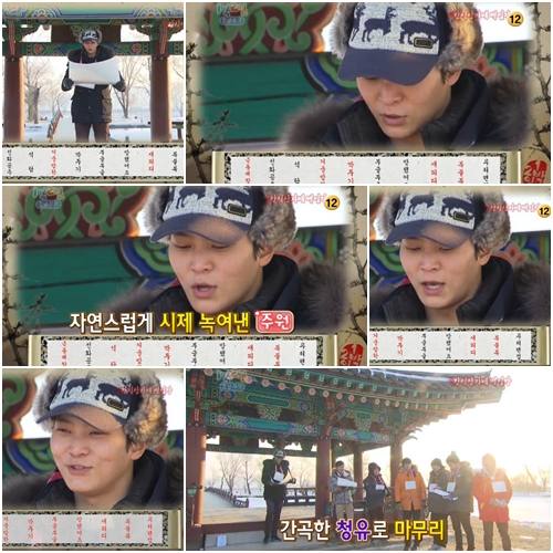 <사진=KBS 2TV '1박2일' 방송화면 캡처'>
