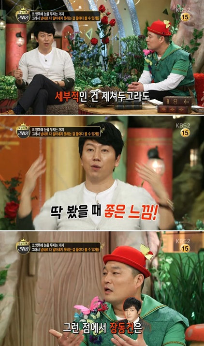<사진= KBS 2TV '달빛 프린스' 캡처>