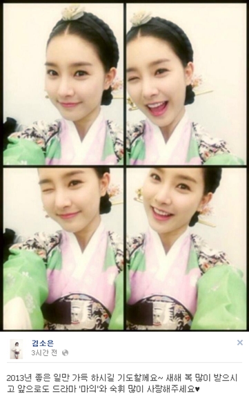 <사진=김소은 페이스북>