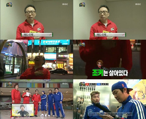 ⓒMBC '무한도전' 방송캡쳐