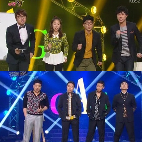 KBS 2TV '개그콘서트'의 새 코너 '위캔척'(위)과 '건달의 조건'