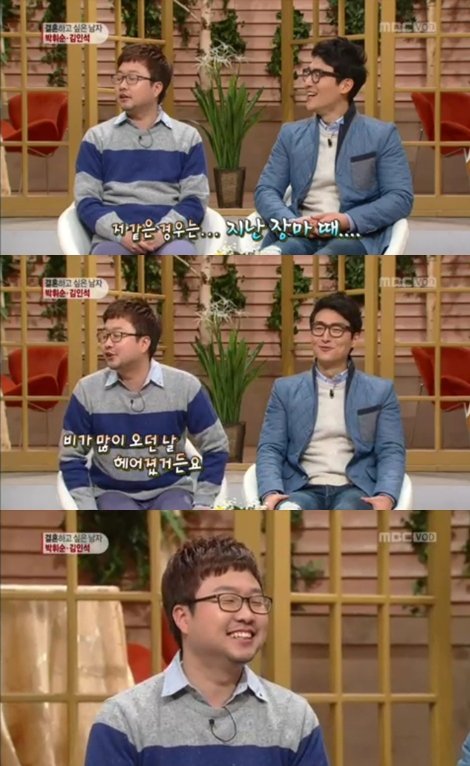 <화면캡처=MBC '기분 좋은 날'>