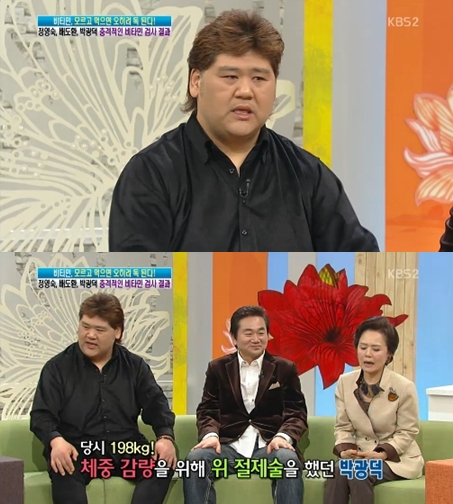 <화면캡쳐=KBS2TV'여유만만'>
