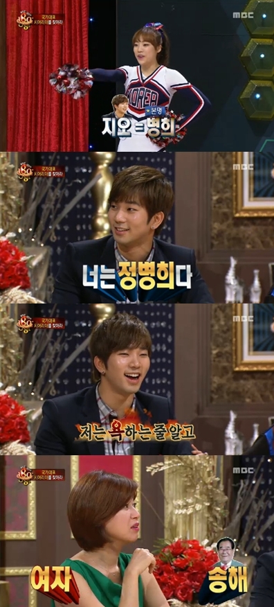 <화면캡쳐=MBC'블라인드테스트180도'>